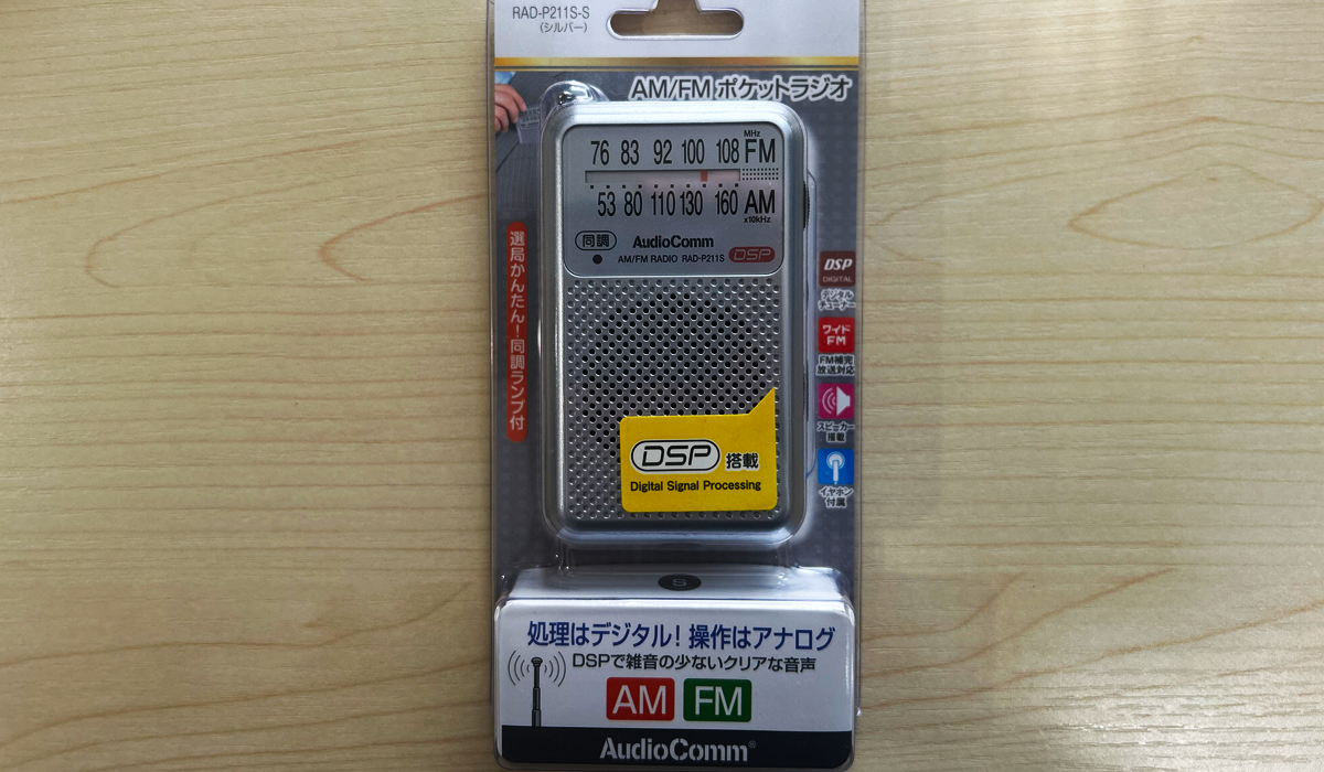オーム電機 AudioComm ポケットラジオ AM/FM RAD-P211S-S