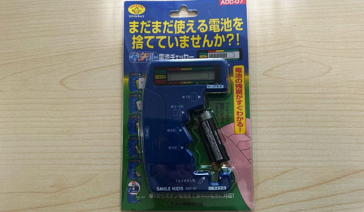 スマイルキッズ デジタル電池チェッカー II ADC-07