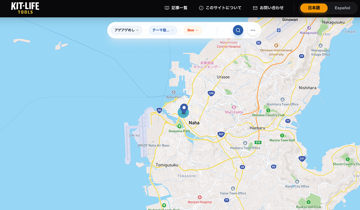 めしマップの画面サンプル