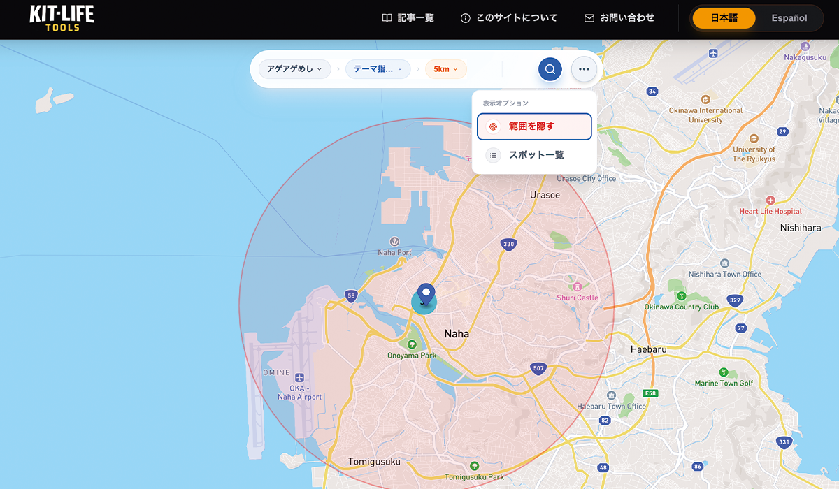 めしマップの画面サンプル