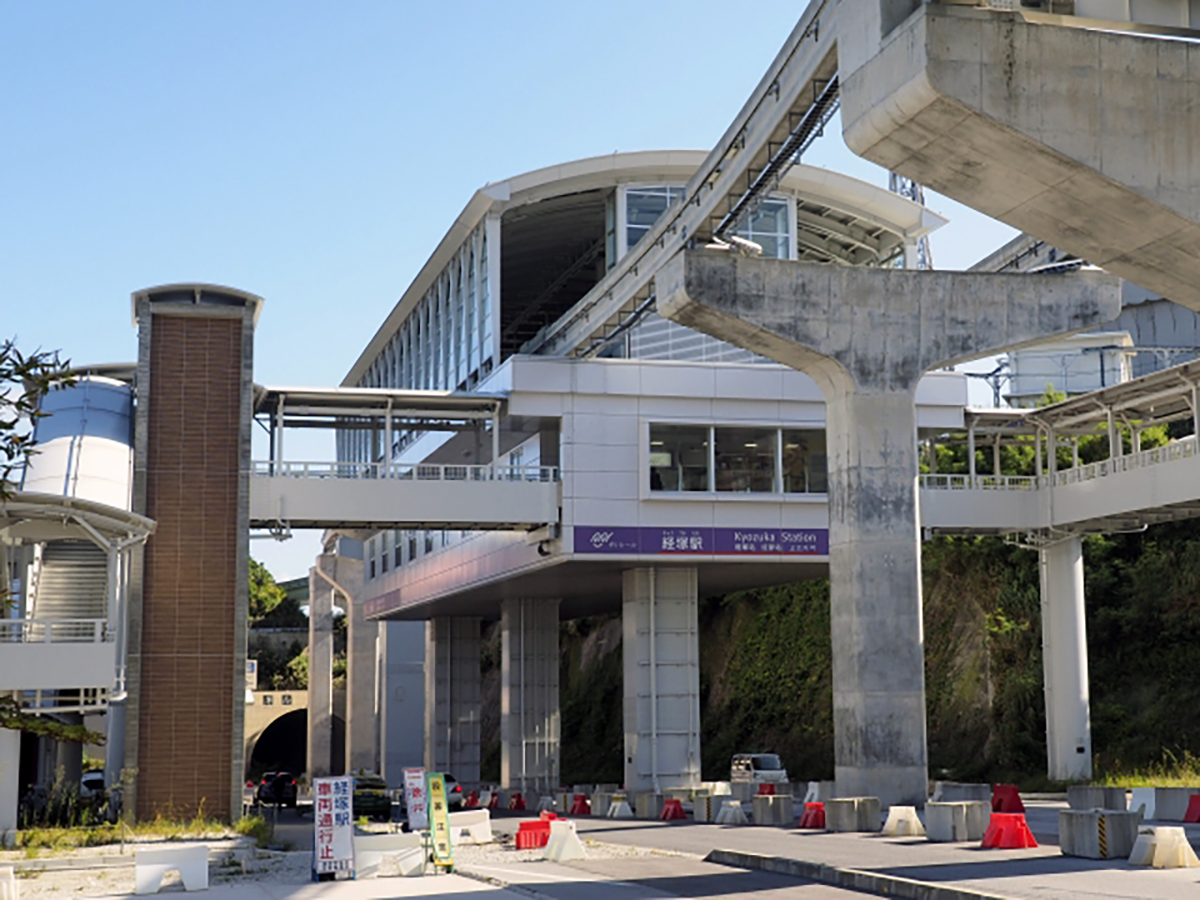 経塚駅
